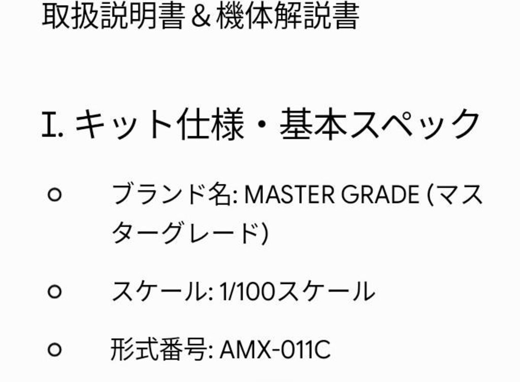 ケルヴェロス･ゲシュライ完全版。