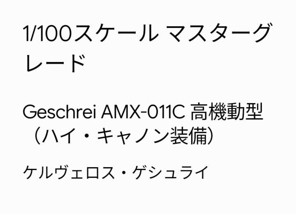 ケルヴェロス･ゲシュライ完全版。