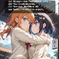 イラスト漫画みみここ！「ノーパンデート」① 2枚目