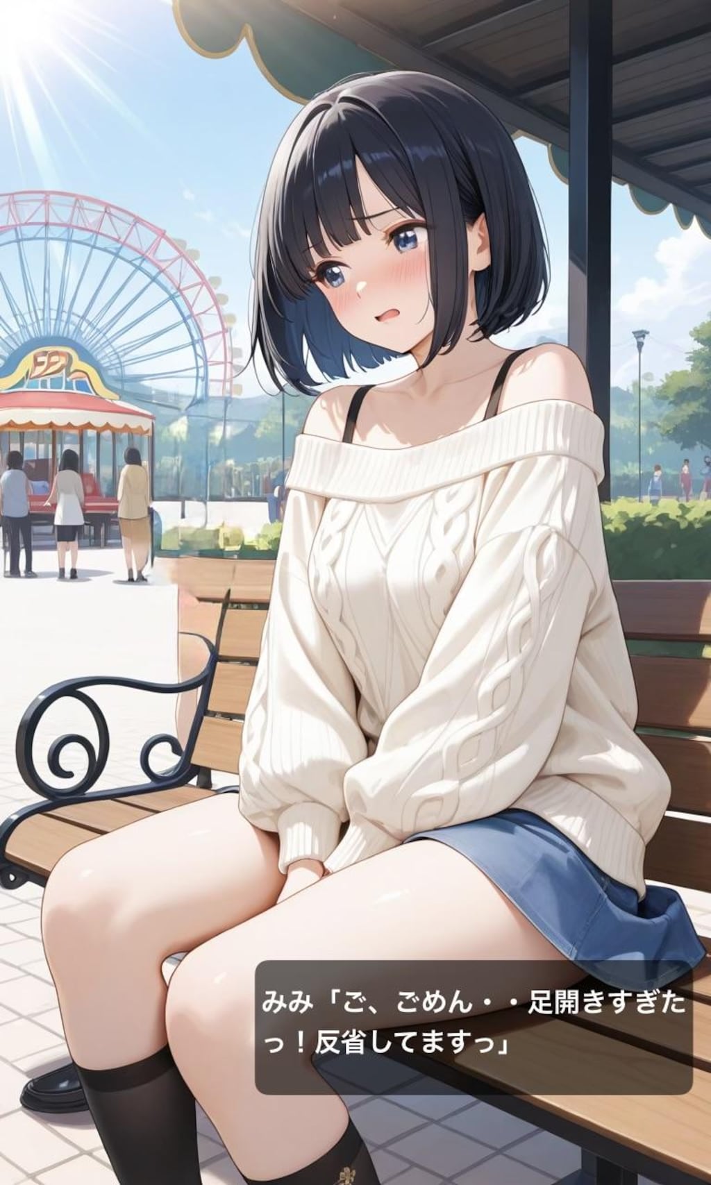 イラスト漫画みみここ！「ノーパンデート」①