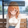 イラスト漫画みみここ！「ノーパンデート」① 6枚目