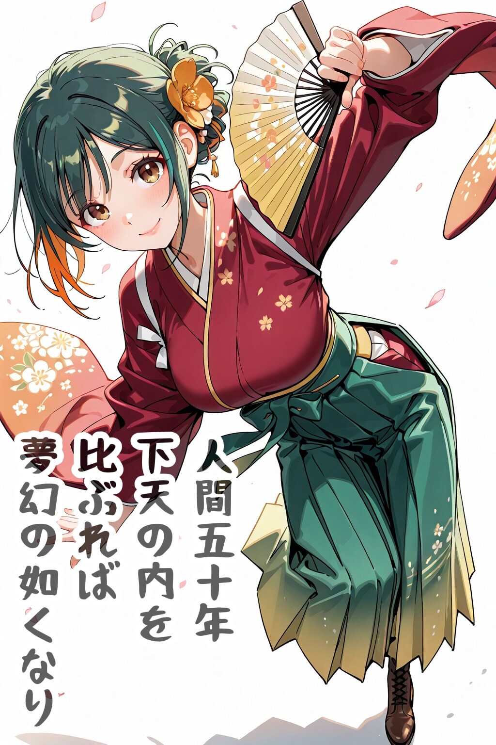 BONSAIちゃん♯7