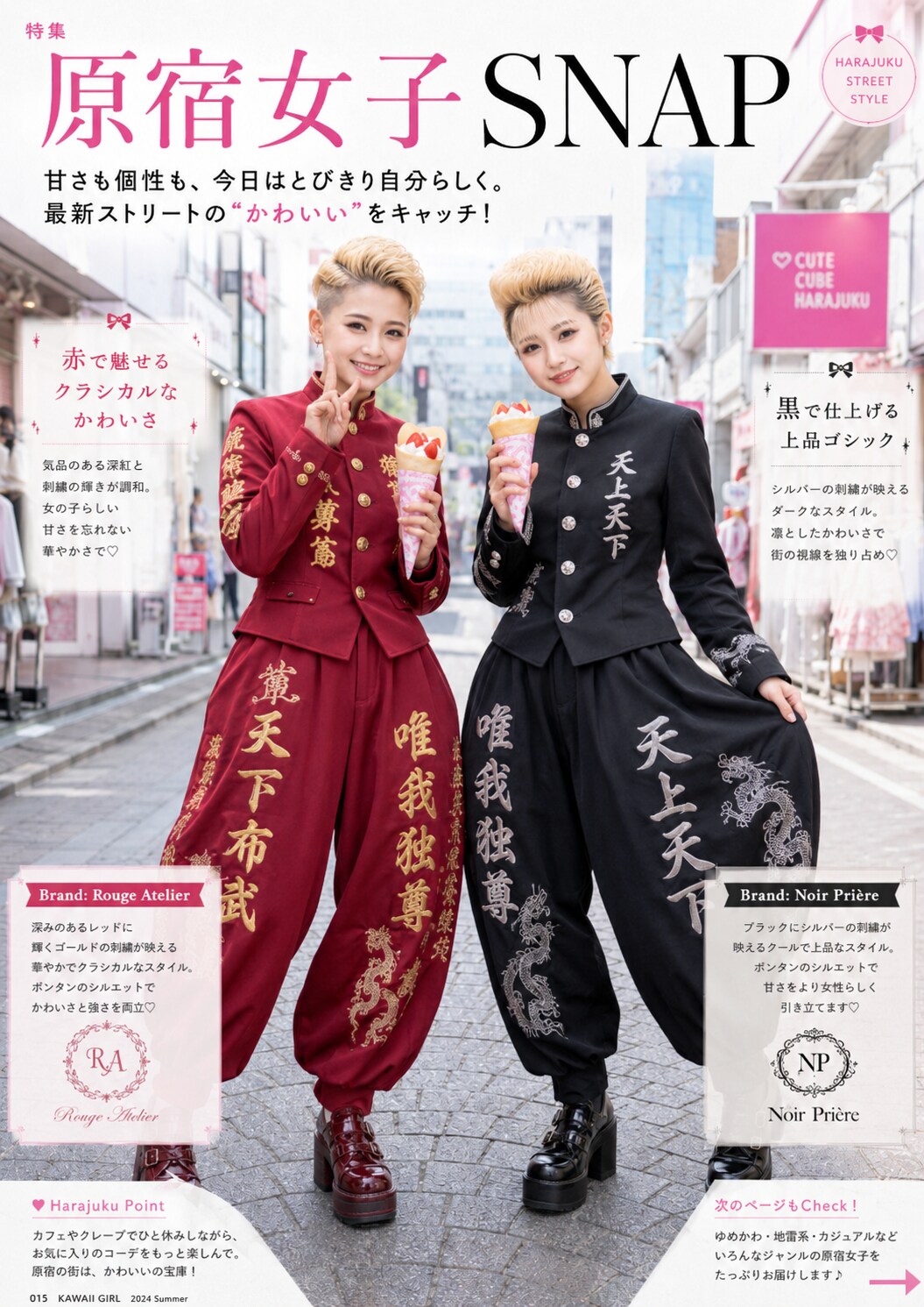 原宿女子と不良男子のファッションセンスが入れ替わった世界 | の人気AIイラスト・グラビア