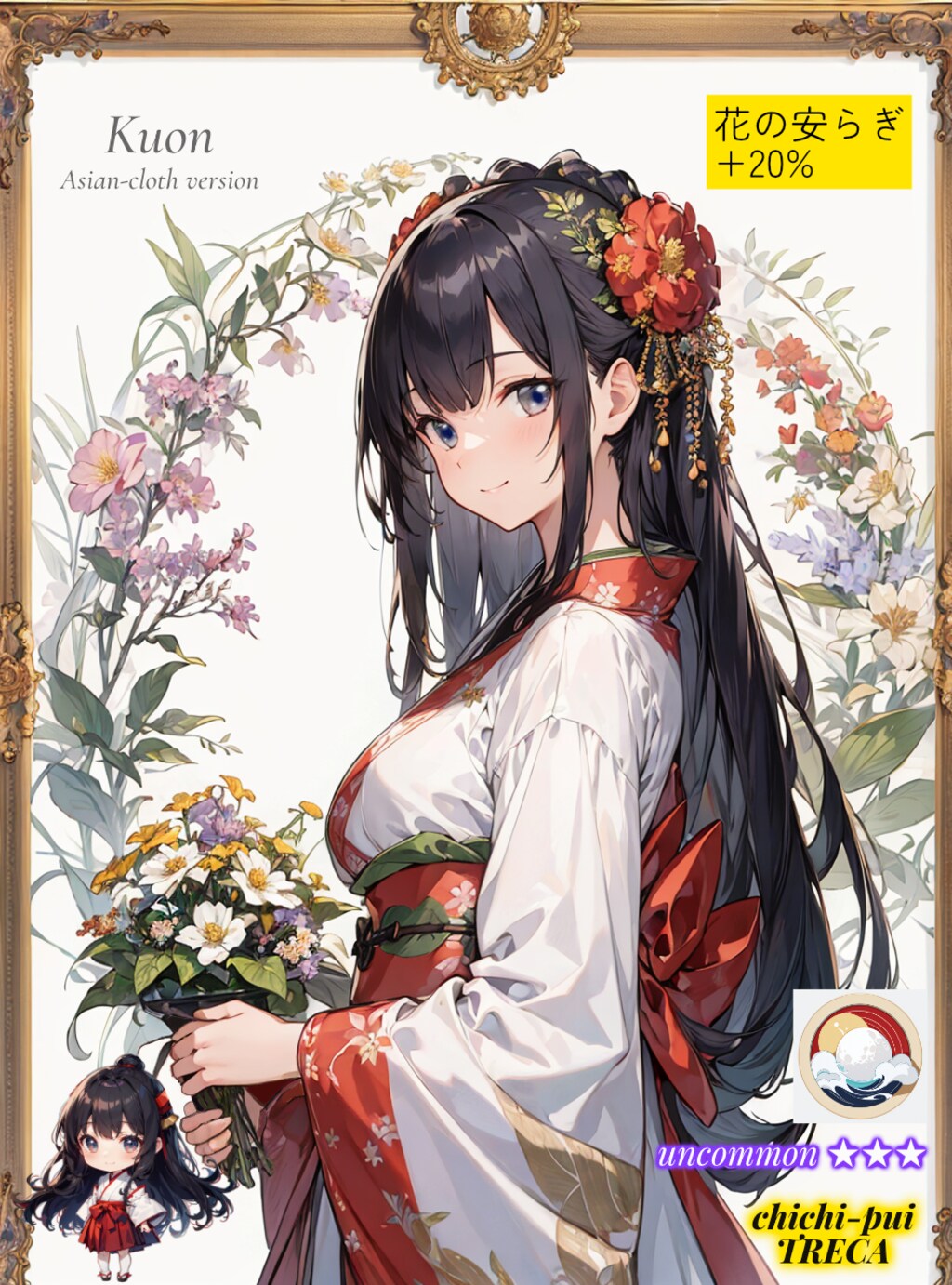 ちちぷいトレカ  和風なキャラ編　4/5