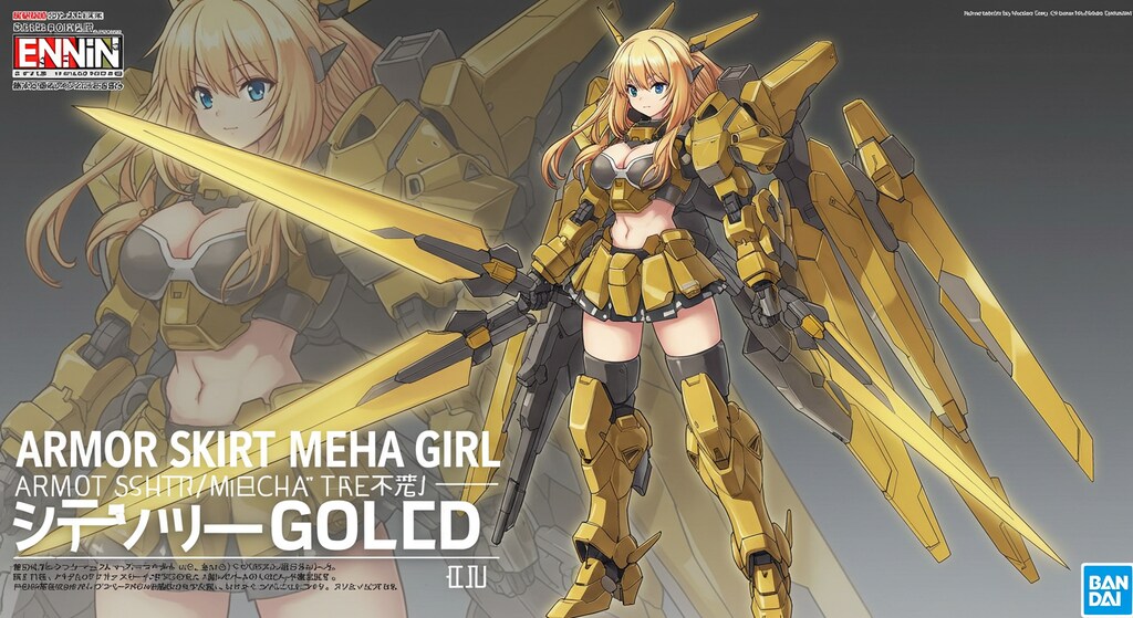 フレームがーる？