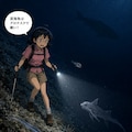 のびかちゃん海底ハイキングの巻 4枚目