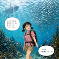 のびかちゃん海底ハイキングの巻 2枚目