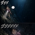 のびかちゃん海底ハイキングの巻 8枚目