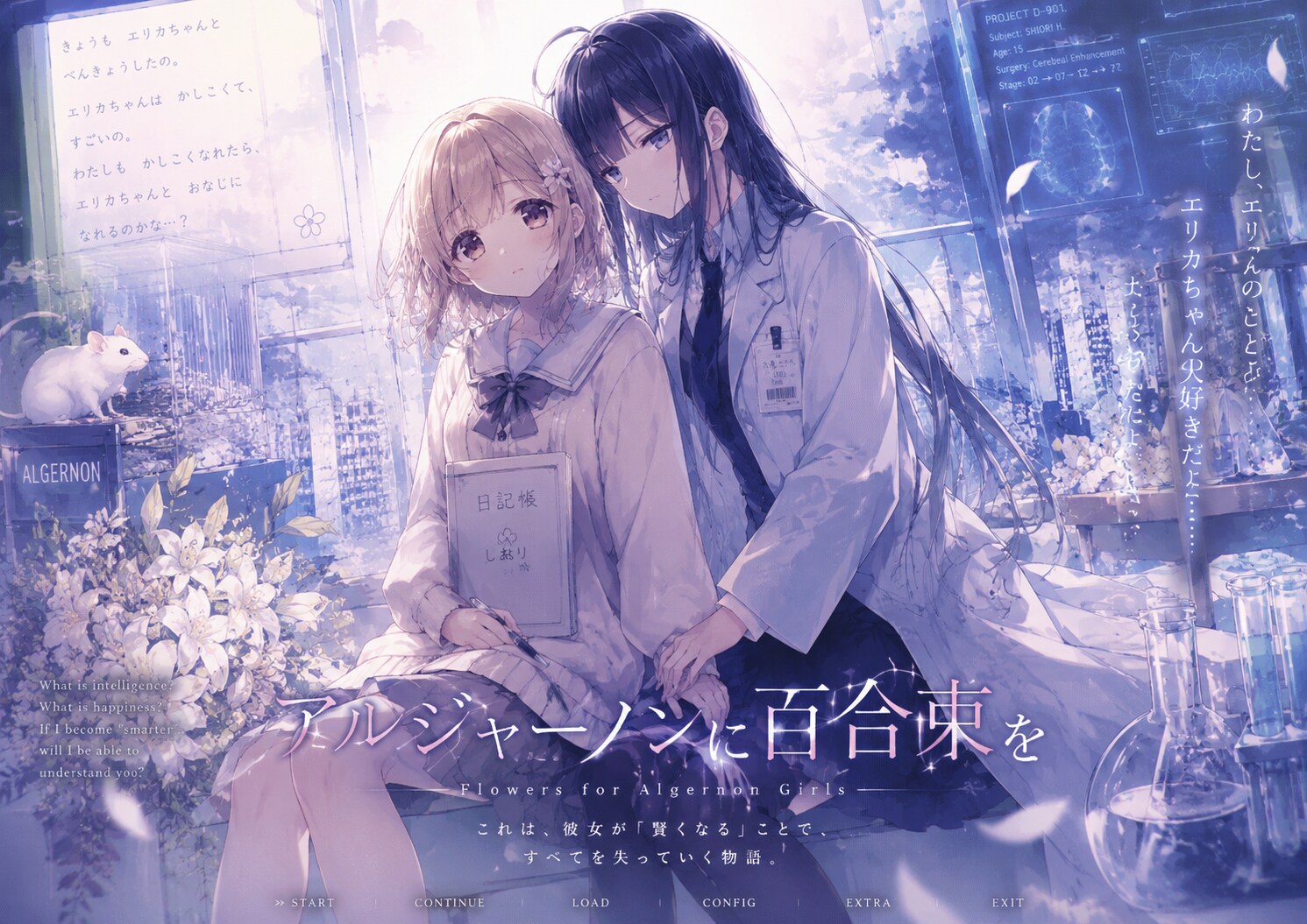 「アルジャーノンに百合束を」 | の人気AIイラスト・グラビア