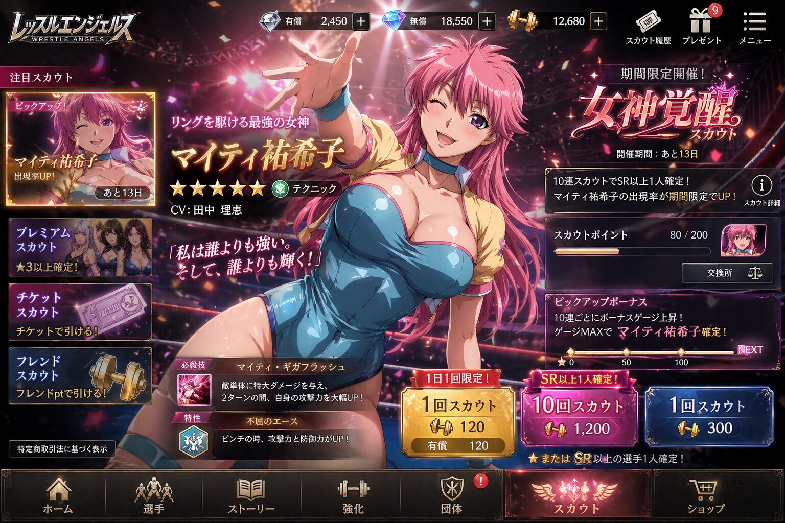 架空ソシャゲガチャ画面(つ''ω`C)