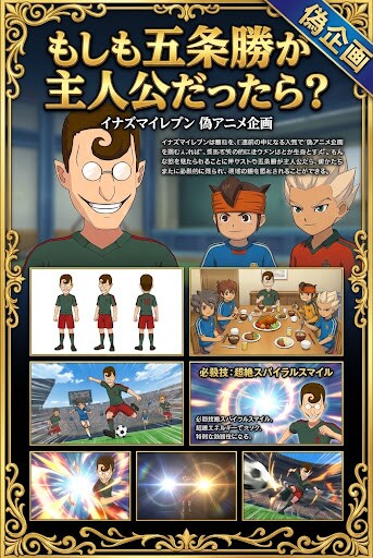 偽アニメ企画　もしも五条勝が主人公だったら？