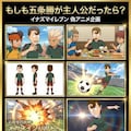 偽アニメ企画　もしも五条勝が主人公だったら？ 3枚目