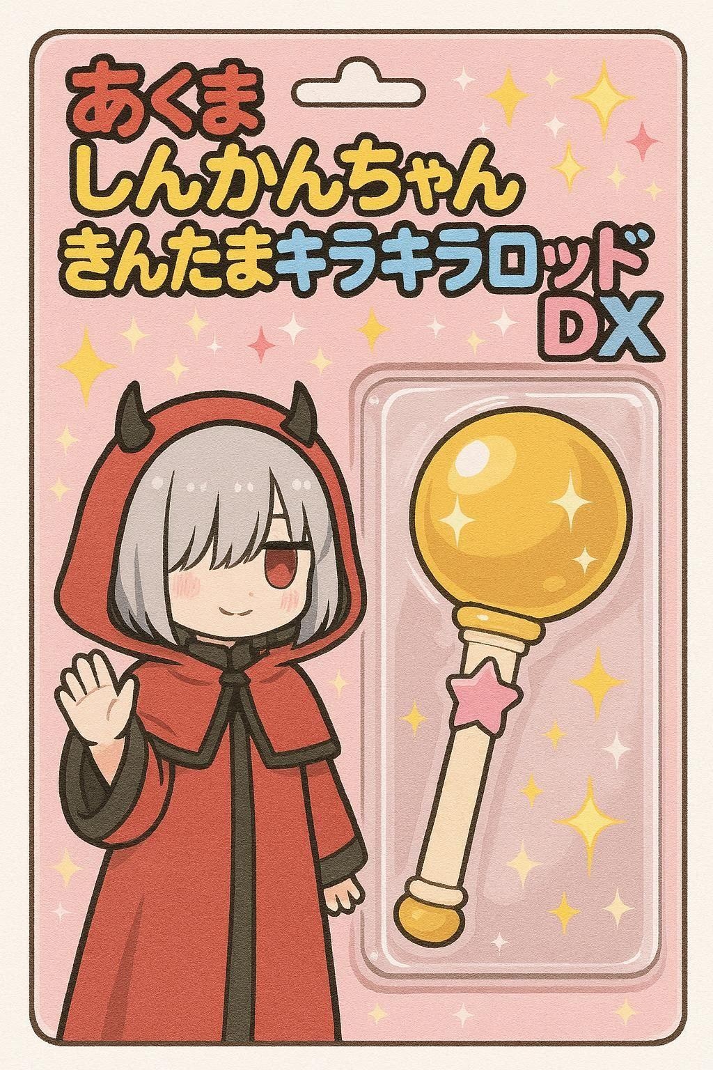 キンタマロッド