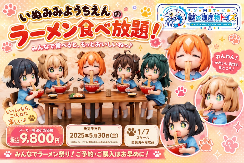 ７月１１日はラーメンの日