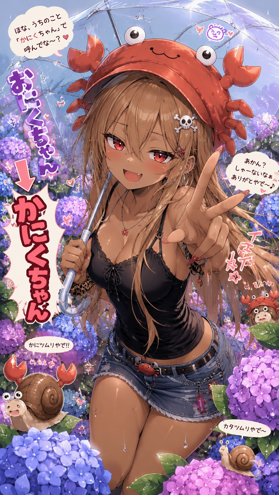 おにくちゃん🍖→かにくちゃん🦀