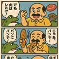 ダジャレでくにへかえす 6枚目
