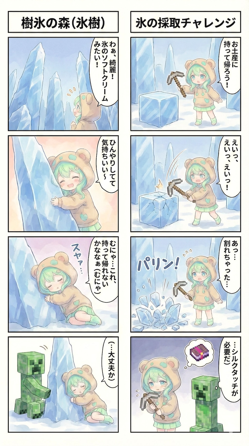 Snowball Fight with a Creeper