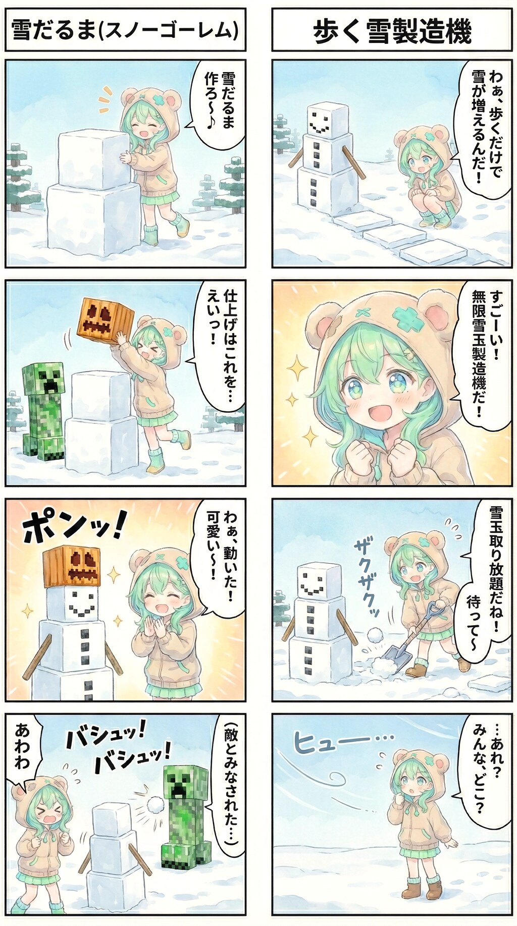 Snowball Fight with a Creeper