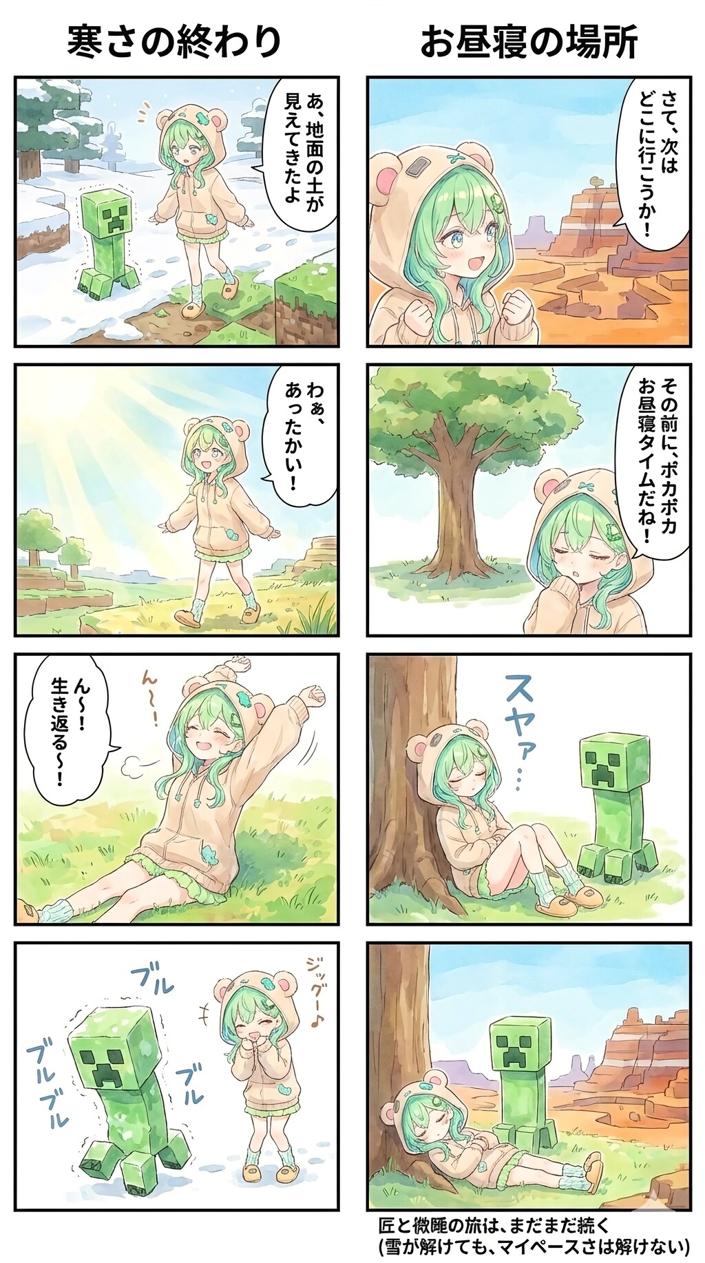 Snowball Fight with a Creeper