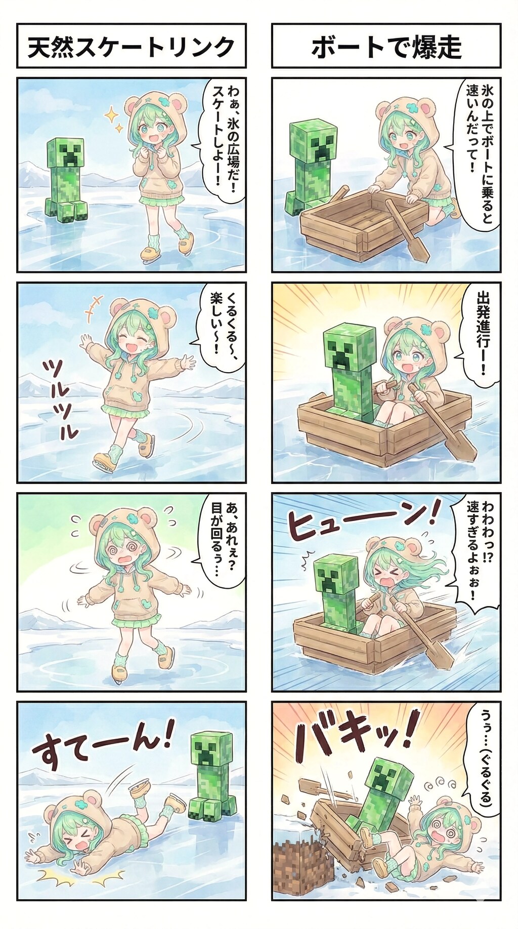 Snowball Fight with a Creeper