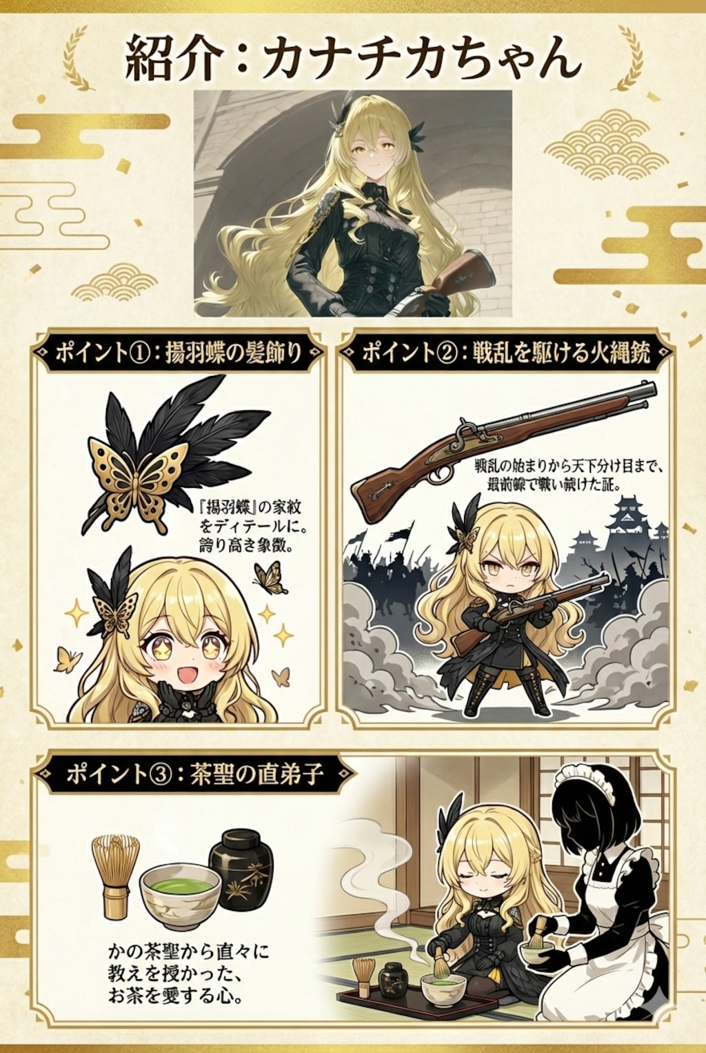 カナチカちゃんをもっと知ってもらいたい3！