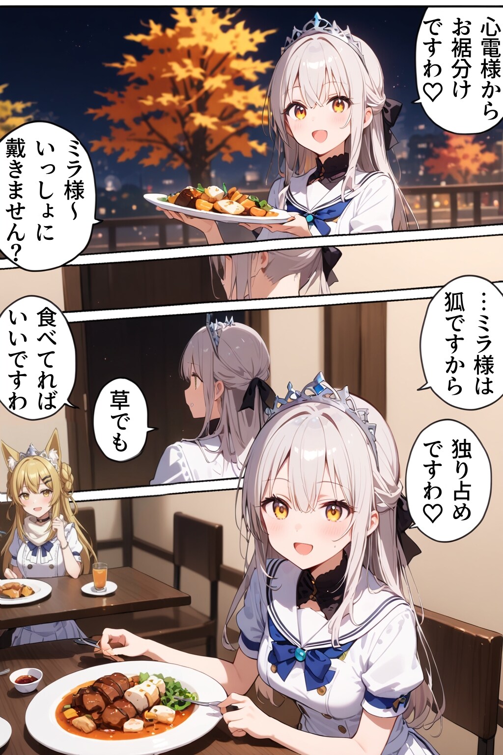 残り2日