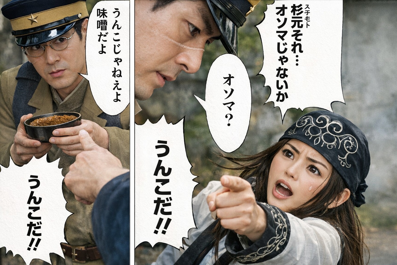 殺さずを描いた作品　うんこｗｗ