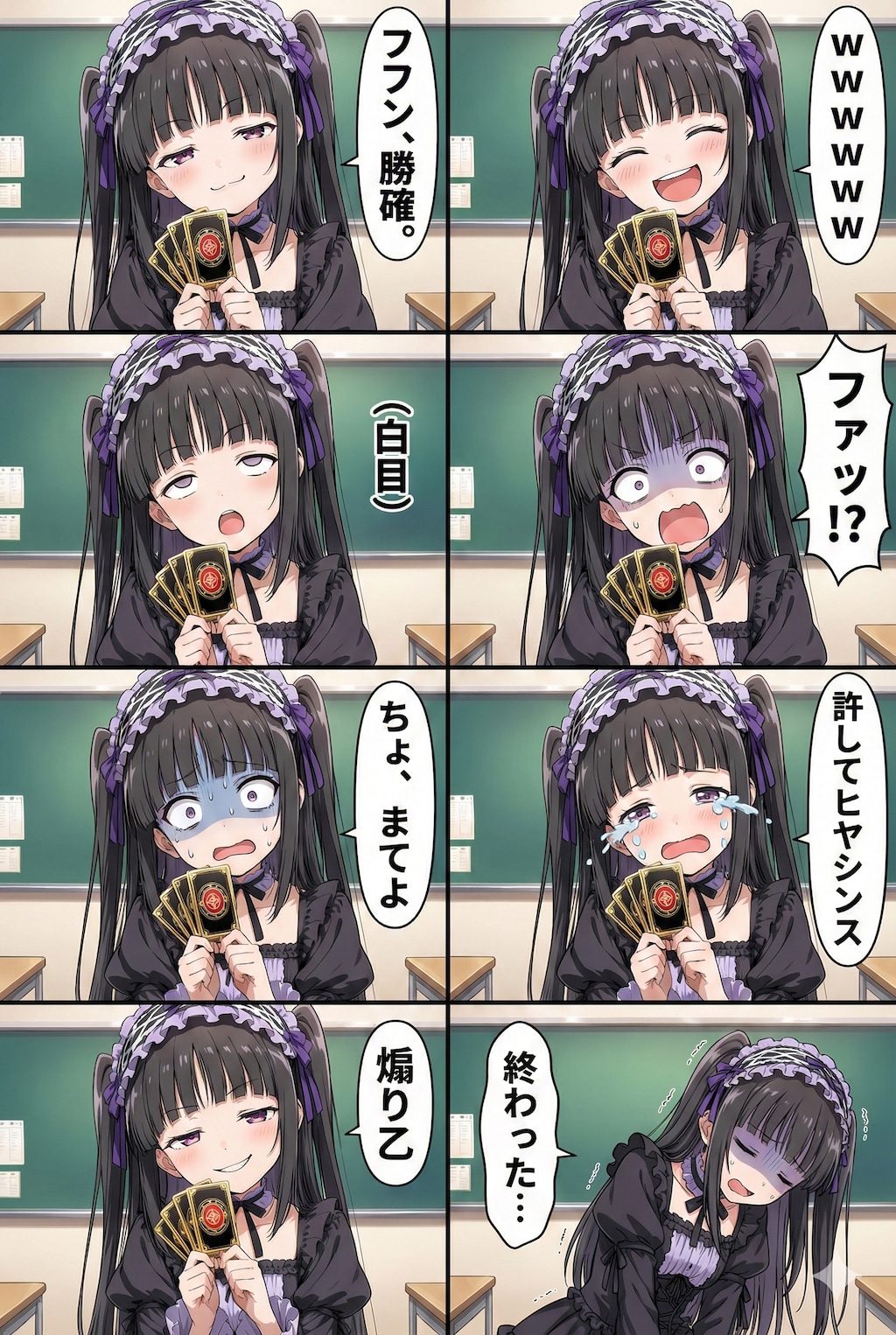 トレーディングカードゲームでドヤ顔