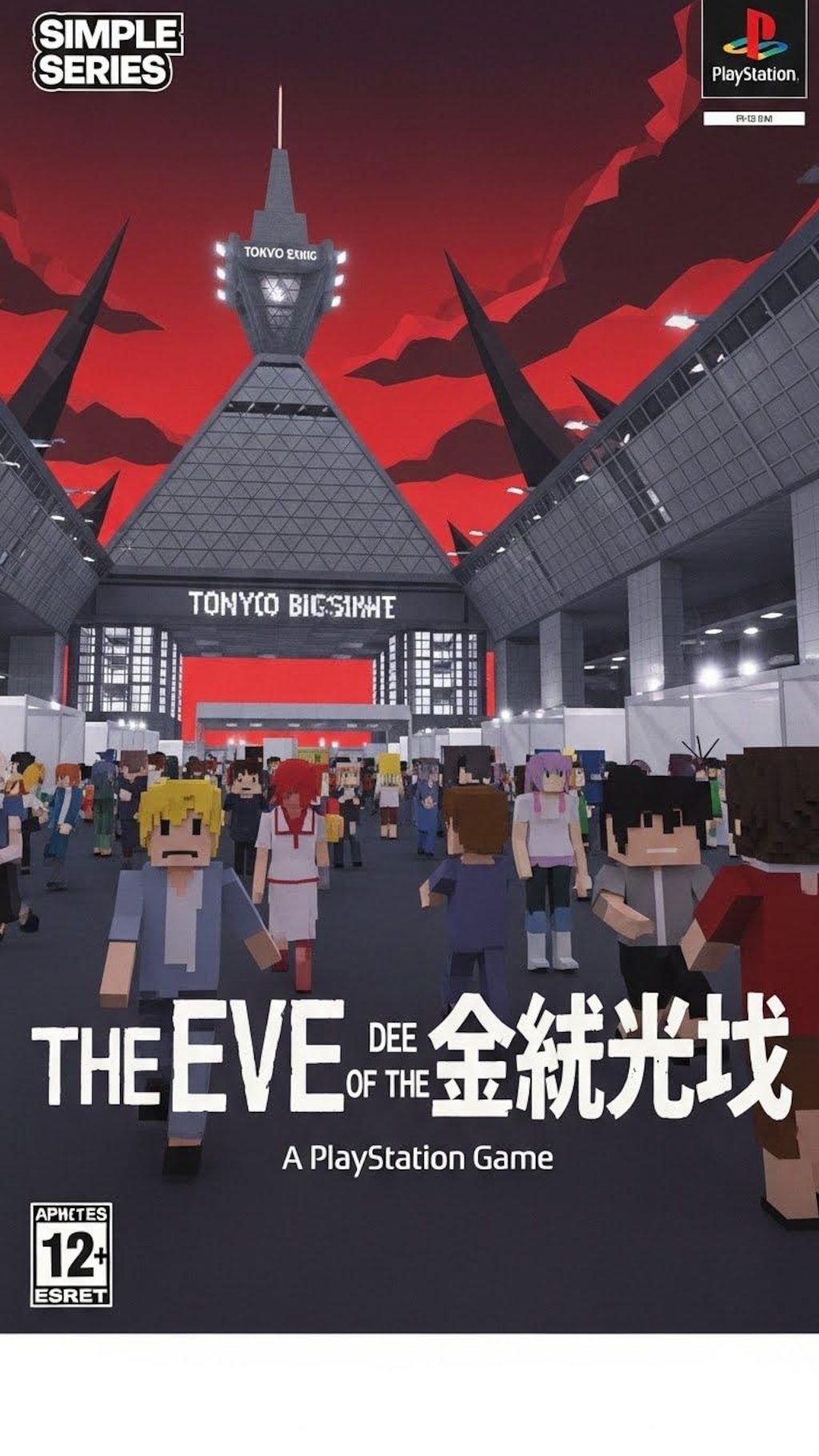 SIMPLEシリーズシリーズ　決戦前夜をWhiskさんでやってみた