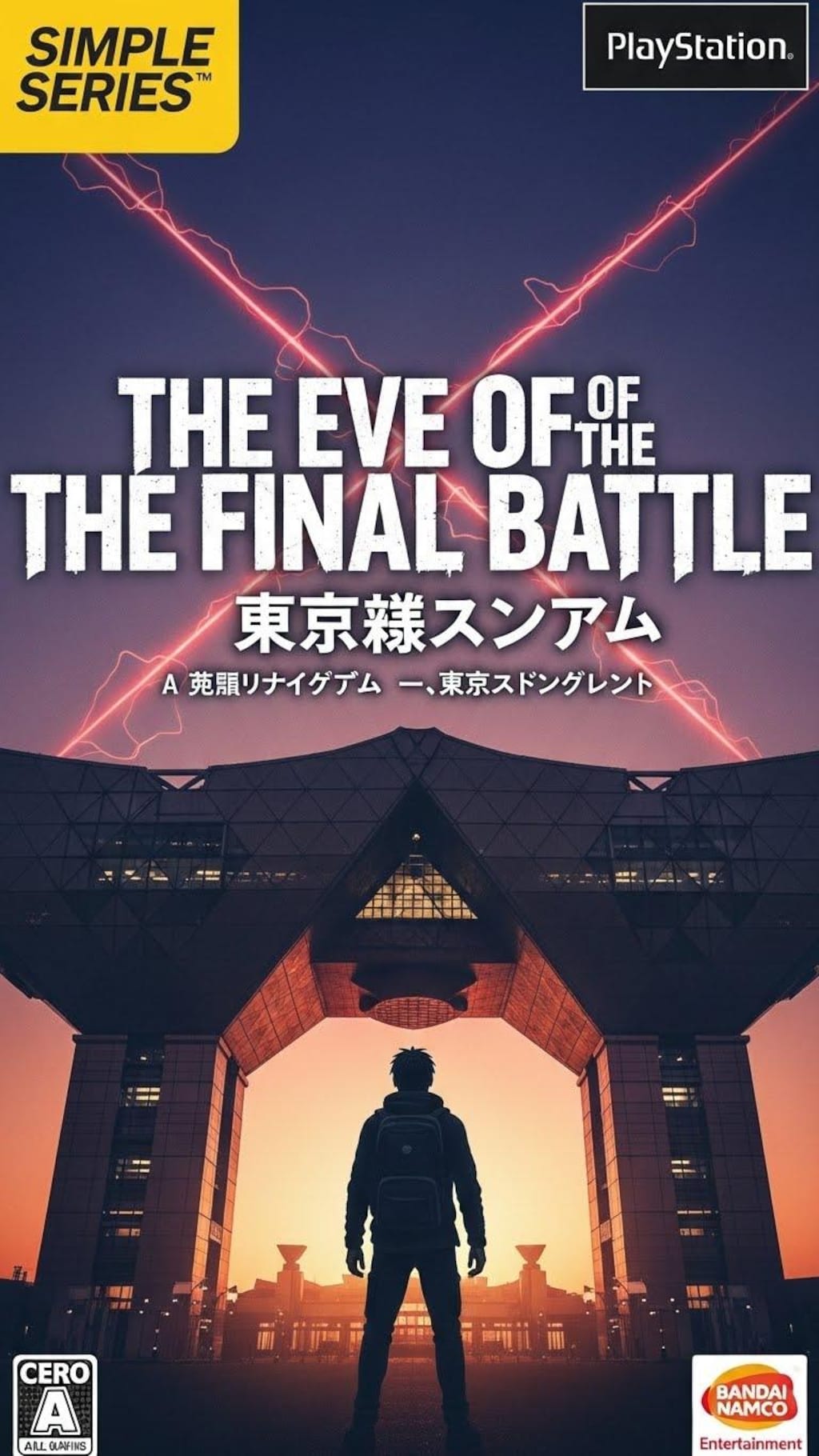 SIMPLEシリーズシリーズ　決戦前夜をWhiskさんでやってみた