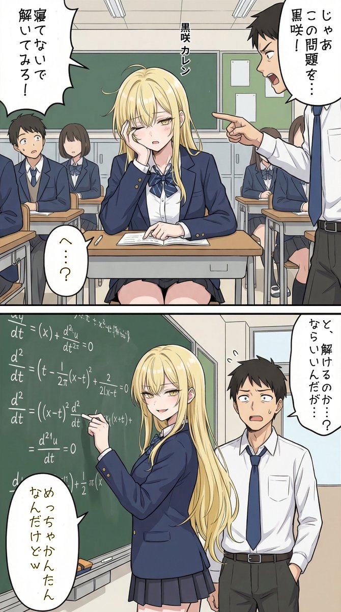実は勉強が得意な一軍ギャルズ