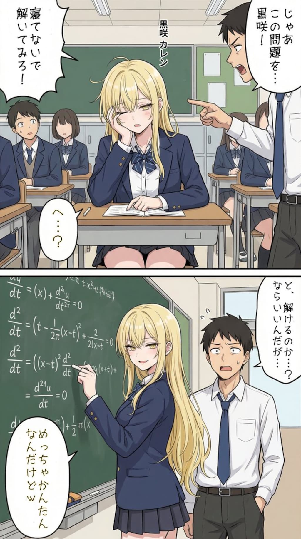 実は勉強が得意な一軍ギャルズ