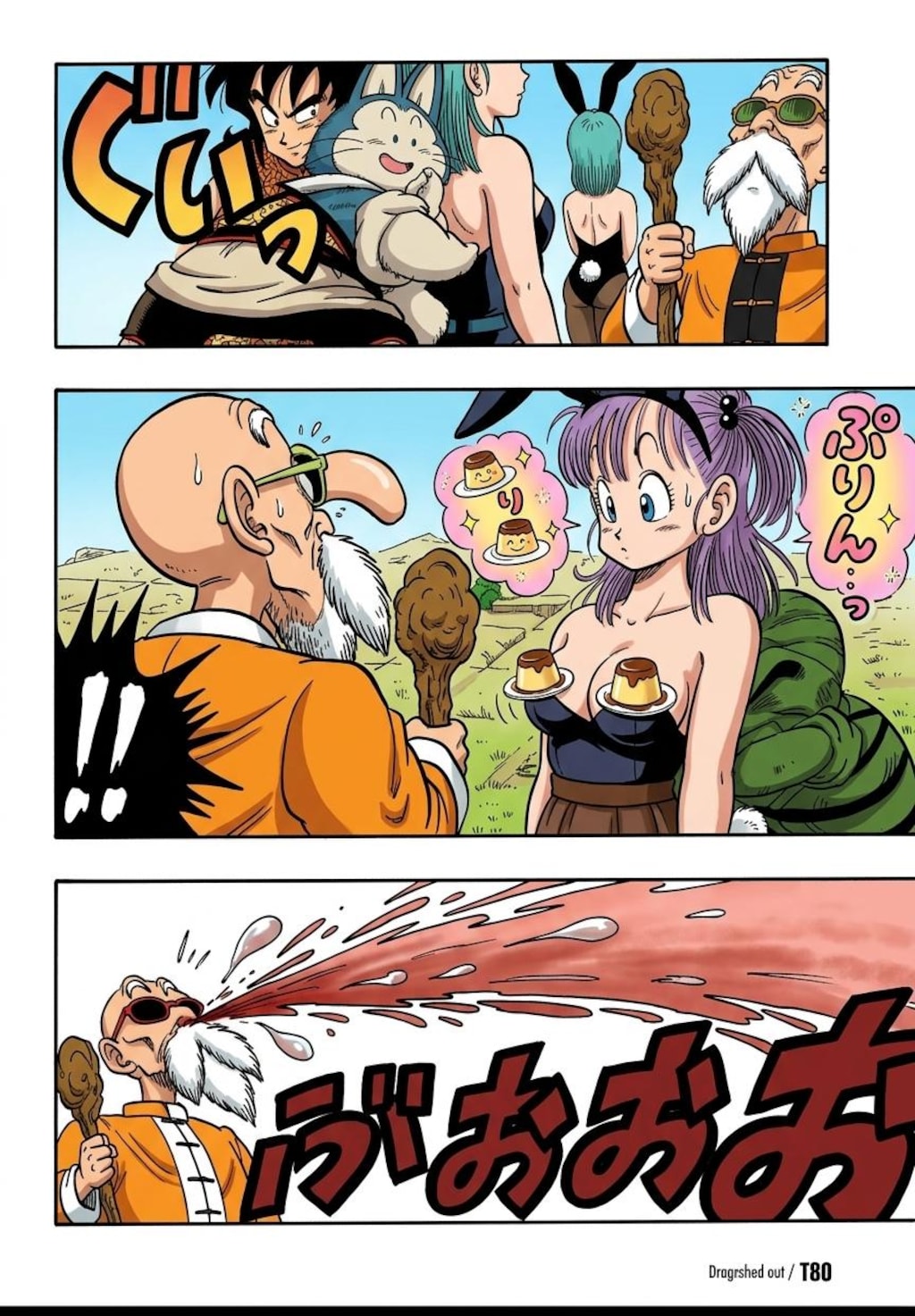 ぷりんぷりりん