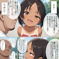 【AI漫画】わからせ♥おじさん（前半部分） 3枚目