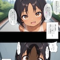 【AI漫画】わからせ♥おじさん（前半部分） 5枚目