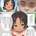 【AI漫画】わからせ♥おじさん（前半部分） 4枚目