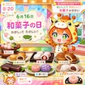 縁側で和菓子を楽しむキリン着ぐるみちび子ちゃん 3枚目