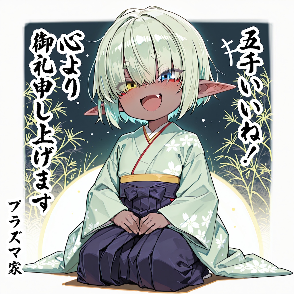 5,000いいね、ありがとう！