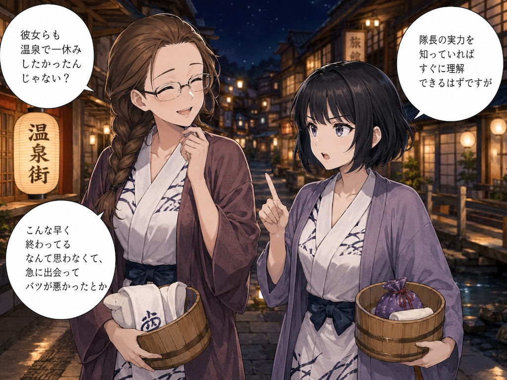 おいしい出張