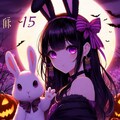 うさぎとハロウィンのうちの子★その1(6枚) 4枚目