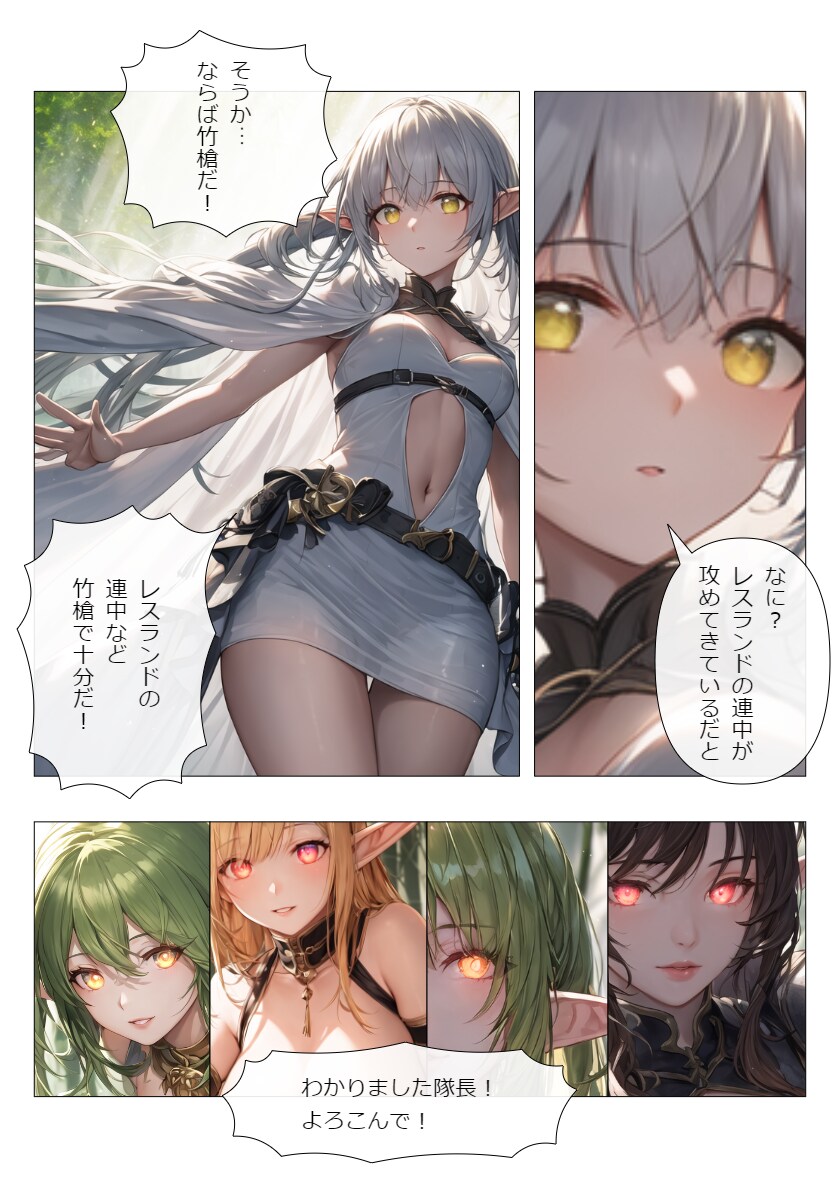 エルフェアル駄エルフ物語