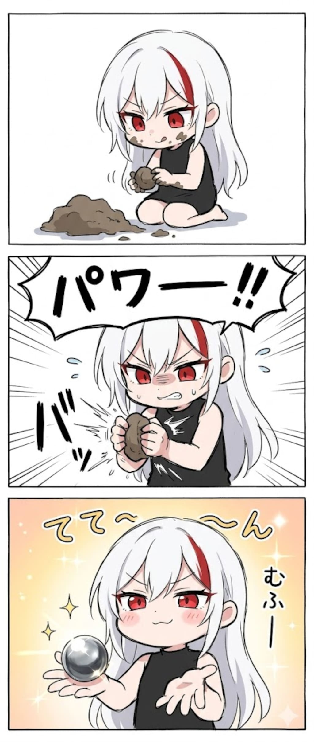 泥団子