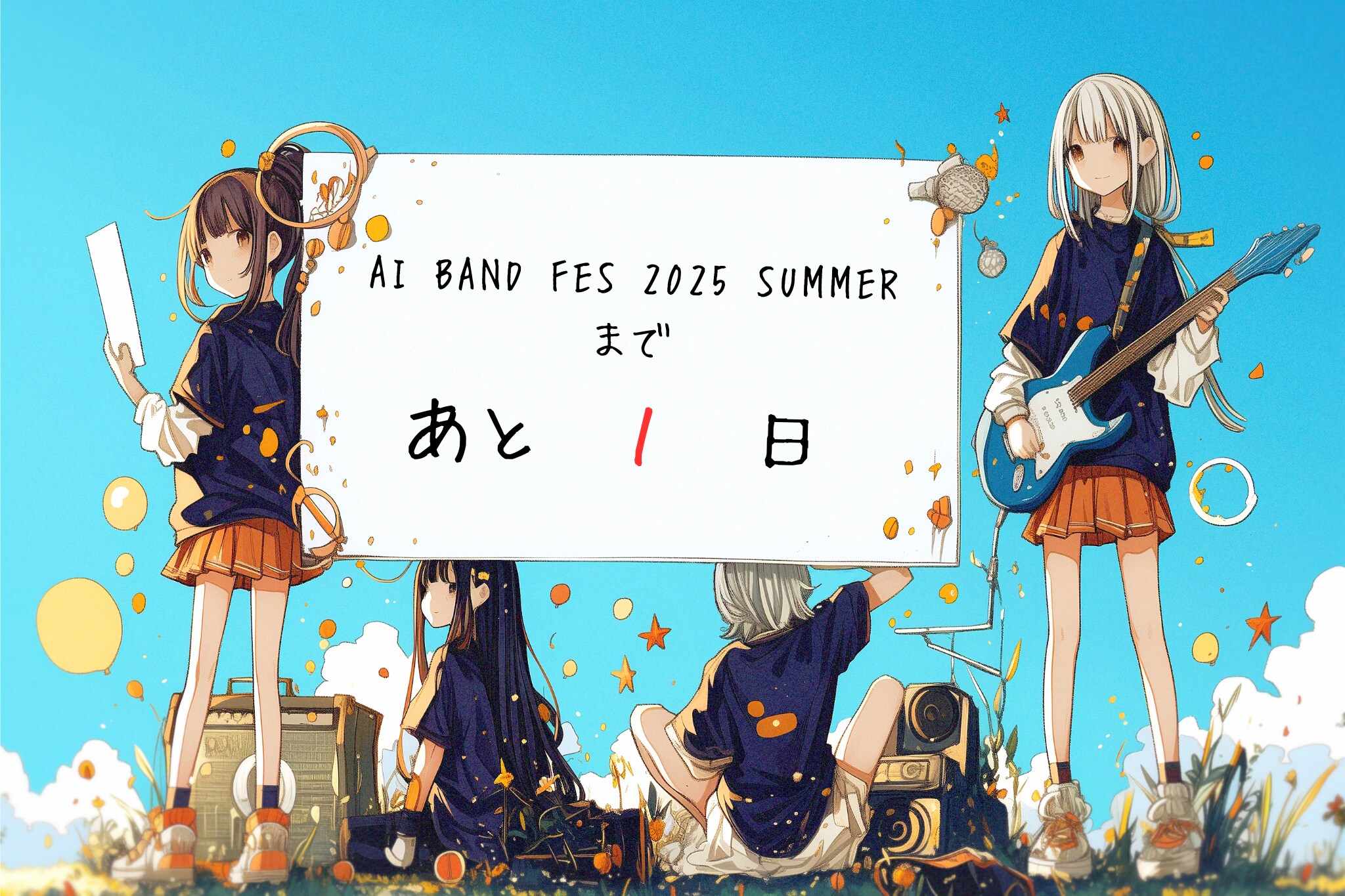 AI BAND FES まであと１日 | の人気AIイラスト・グラビア