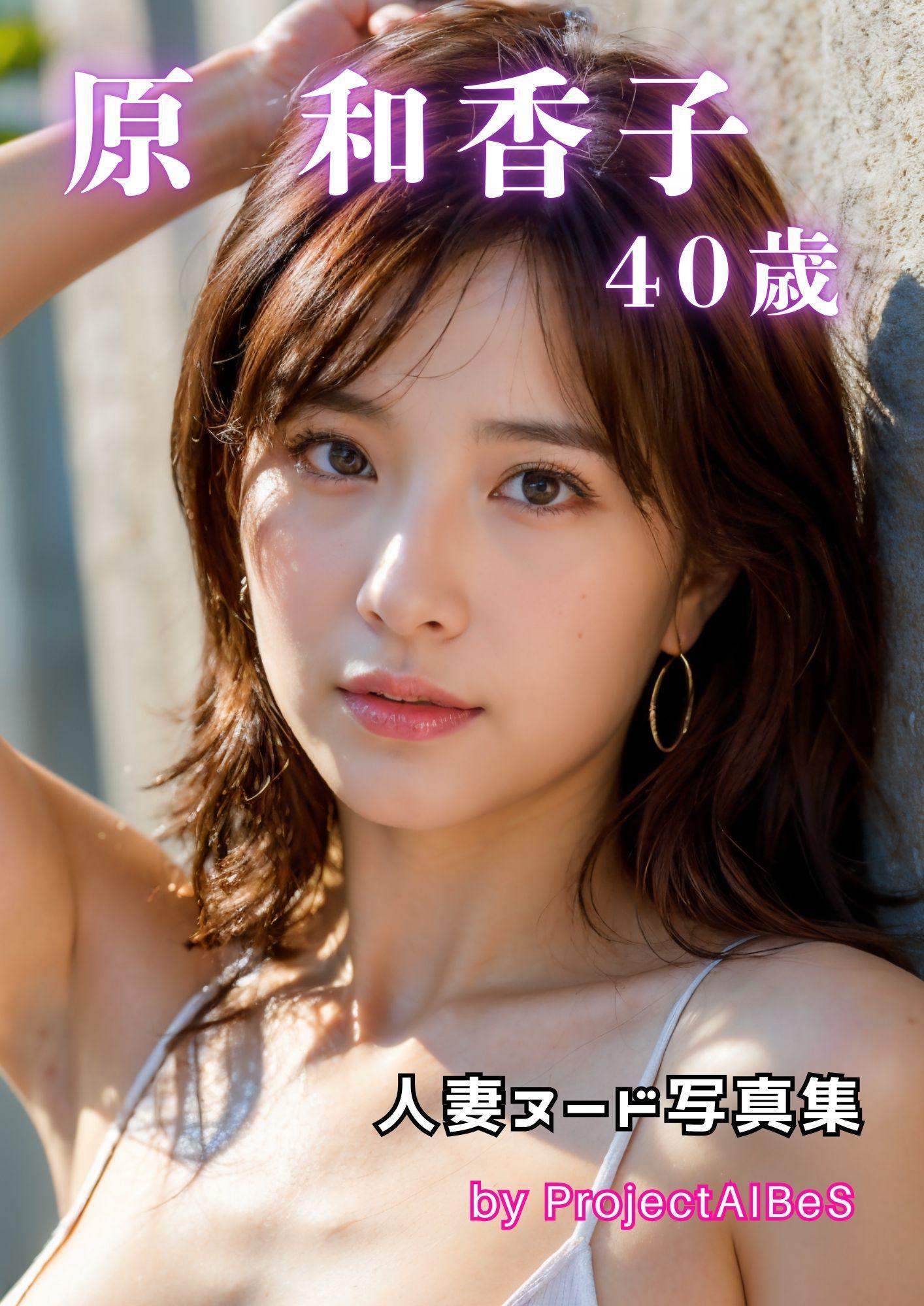 KindleでAIヌード写真集出版中！