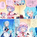 東方漫画（実験） 2枚目