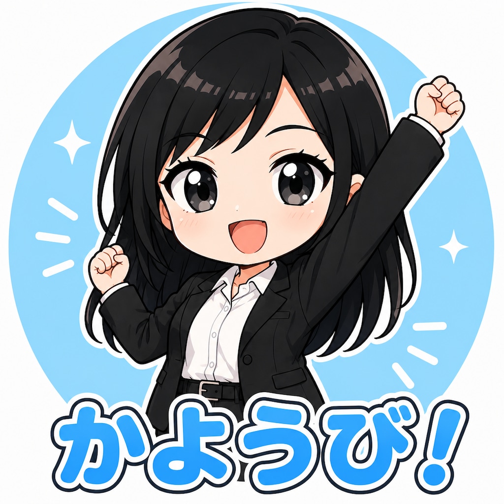 ようじん