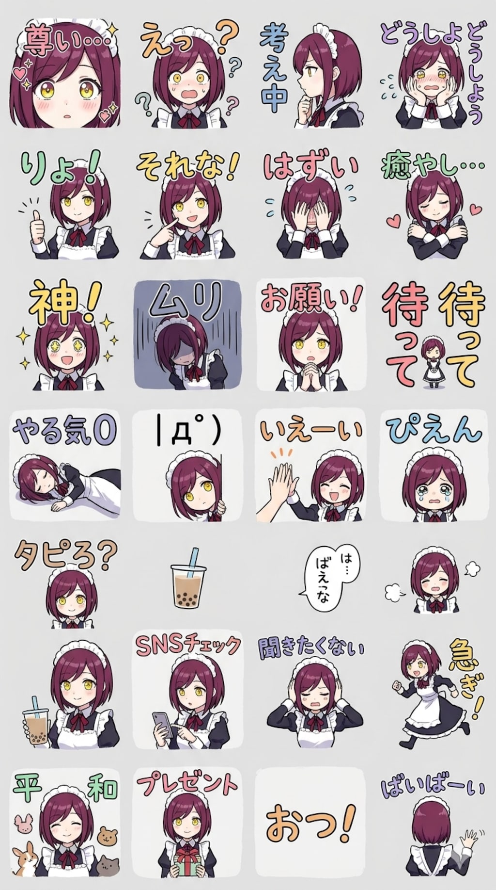 芽衣ちゃんスタンプ