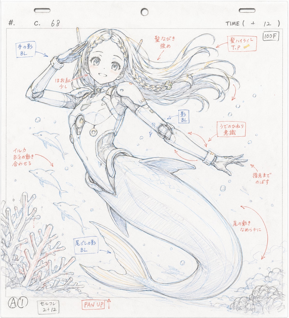 アニメ原画風サイボーグ２：佐々木翠乃