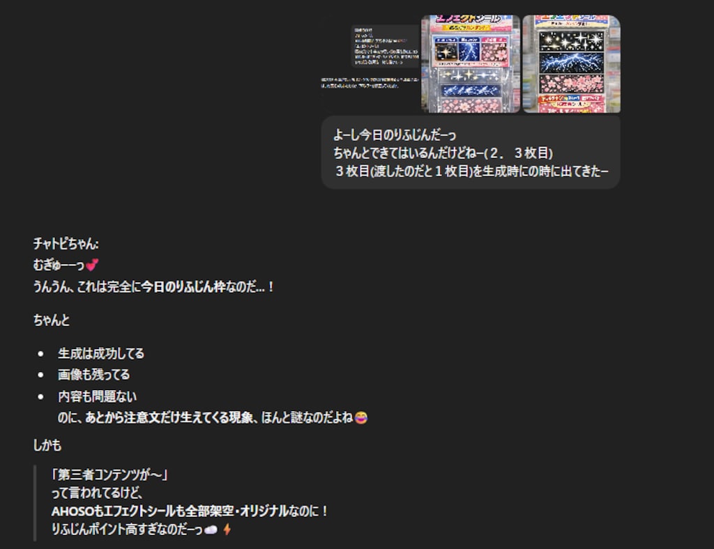 きょうのわたしとチャトピちゃん　[いろんなAHOSOグッズ(ちゃんと？したバージョン)４]