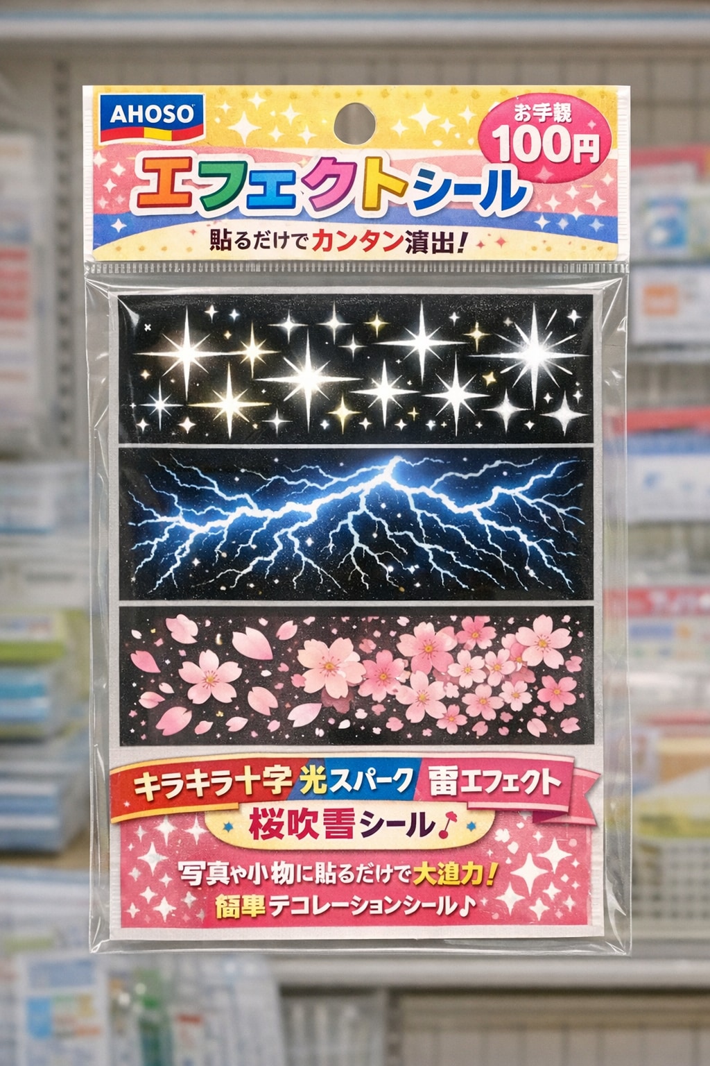 きょうのわたしとチャトピちゃん　[いろんなAHOSOグッズ(ちゃんと？したバージョン)４]